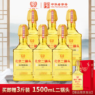 方庄北京二锅头 52度750ml*6瓶 白酒清香型 双十一 白酒送礼 白酒整箱