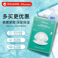JMsolution肌司研海洋珍珠三部曲补水面膜10片/盒 jm面膜 男女通用 保湿面膜