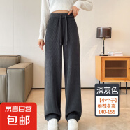 欧棉绒秋季新款小个子微弹松紧腰休闲裤拖地阔腿裤女装裤垂感休闲 深灰色（小个子） M
