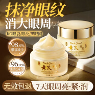 半桃黄芪抗皱眼霜30g 淡化细纹提拉紧致抗衰老咖啡因去黑眼圈袋男女士
