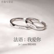 GRAYCEWODY胖东来999纯银足银莫比乌斯环对戒情侣一对男女小众感素圈戒 【情侣对戒】法语我爱你 礼盒包装
