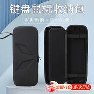 顽键侠适用MelGeek小蜜蜂键盘包抗压防震Made68 PRO收纳包防尘made68 Ultra收纳盒Made84 Pro防摔硬壳包 【全新升级款】黑色键盘收纳包 丨68-98键丨内衬配置