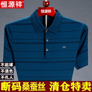 恒源祥夏季桑蚕丝t恤男短袖翻领保罗衫男中老年爸爸装男士条纹大码体恤 3086-兰色 S 165建议100-120斤