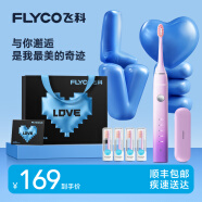 飞科电动牙刷成人软毛情侣款生日礼物送男女朋友520情人节礼物 FT7105浪漫粉【520限定礼袋】
