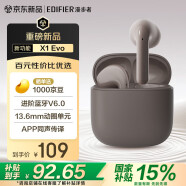 漫步者（EDIFIER）【新品上市】X1 Evo 真无线蓝牙耳机 蓝牙6.0 AI翻译 音乐耳机 适用苹果华为小米OPPO手机 奶栗