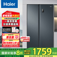 Haier/海尔冰箱双开门 532升对开门风冷无霜一级变频节能家用大容量电冰箱 超薄机身 BCD-532WGHSS8EL9U1
