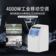 新科移动空调大1P单冷家用一体机免排水立式免安装出租房制冷量2000w小空调KY-20F1 大2匹 KY-40E 厂家直送
