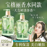 施华蔻之儒意沐浴露美白72小时持久留香滋润除螨油养肤保湿舒缓干敏滋养 儒意无极乌龙沐浴露600ml*2 600ml