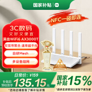 小米（MI）路由器AX3000T 满血5G双频WIFI6 多设备组网 3000M无线速率 多宽带聚合 智能家用路由