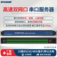 IPCSUN捷宸串口服务器RS485/232转以太网modbus网关网口TCP/IP转RTU工业物联网通讯模块【京东快递发货】 NCOM7F3SD/32串口双千兆网口带交换机功能