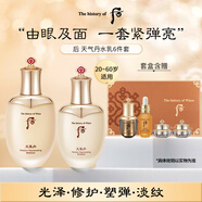 后Whoo天气丹水乳面霜精华6件套装礼盒291ml 抗老修复