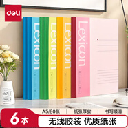 得力（deli）6本A5/80张无线装订软抄本 记事本/工作笔记本子/ 日记本 文具办公用品 P07654