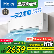 海尔（Haier）净省电pro真净版1.5匹一级能效壁挂式卧室挂机空调 KFR-35GW/E1-1Pro 家电国家补贴20%以旧换新