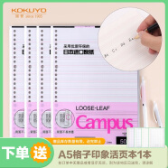 国誉(KOKUYO)A5活页纸Campus活页本替芯笔记本子活页纸内页 英语线11行 50页/本 4本 WCN-CLL3512