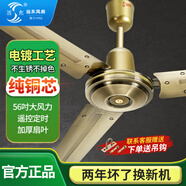 远东吊扇风扇家用客厅复古吊风扇56吋1.4米大风力吸顶风扇工业扇学校餐厅工厂 56寸1400mm三叶青古铜-遥控