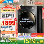 美的（Midea）滚筒洗衣机全自动家用 MD100V36T 10公斤洗烘一体 除菌净螨 节能净速 以旧换新 家电国家补贴20%