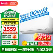 志高（CHIGO）空调挂机新能效一级能效变频双温冷暖节能省电低噪静音空调1.5匹/2匹壁挂式大功率空调 大1匹 一级能效 冷暖变频05款