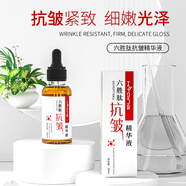 花月情六胜肽抗皱原液精华液  保湿抗老淡化细纹法令纹保湿抗皱精华原液 六胜肽抗皱精华液（1瓶）