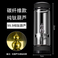 百莱斯（GO TO SUCCESS）高端品质纯银纯钛隔离式茶道杯泡茶杯高颜值玻璃杯男女车载礼品杯 碳纤维-纯钛葫芦款 380ml