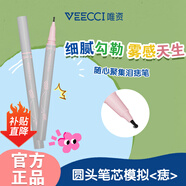 唯资（VEECCI）随心聚焦泪痣笔雀斑点痣笔持久防水不易脱色礼物 01冷黑色