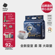 babycare皇室狮子王国弱酸纸尿裤XXL28片(15kg以上)婴儿尿不湿 弱酸亲肤