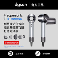 戴森（DYSON）吹风机HD08HD15HD16负离子护发Supersnic家用高速电吹风机快速干发顺发不伤发 新年礼物送亲友父母 HD12 银色