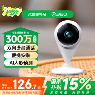 360摄像头摄像头智能摄像机 300W小水滴5C 2K版网络wifi高清摄像头 远程监控