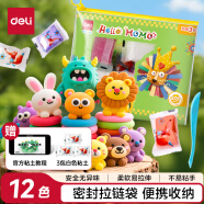 得力小怪兽拉链袋12色加赠3袋超轻粘土 幼儿园黏土彩泥橡皮泥手工DIY玩具儿童生日开学礼物男孩女孩