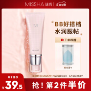 谜尚（MISSHA）魅力润透妆前乳隐形毛孔保湿补水提亮40ml母亲节礼物