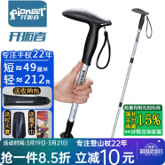 开拓者（PIONEER）狼牙5系 户外登山杖手杖铝合金三节伸缩徒步健走杖 拐杖 T型 银色