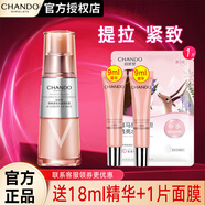 自然堂（CHANDO）精华液 紧致抗皱提拉淡化细纹小紫瓶修护美白面部精华护肤女 弹嫩精华液35ml