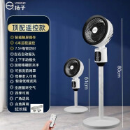 扬子 电风扇台地两用空气循环扇落地扇台立扇低噪左右摇头上下手动仰俯遥控定时家用风扇空气风扇循环 遥控款【台立两用+7.5H定时+延长线】