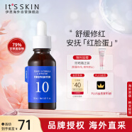 伊思（It’s skin）能量10精华液LI 30ml 舒缓泛红肌肤敏感肌抗痘面部精华男女适用