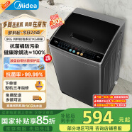 美的（Midea）波轮洗衣机全自动家用 MB90V30E 9公斤 洗衣机排名前十名 抗菌除螨 以旧换新 家电国家补贴