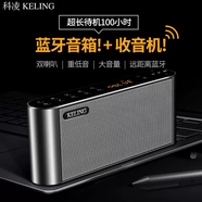 科凌Q8无线蓝牙音箱双喇叭大音量便携式家用手机低音炮插卡U盘车载音响微信收款语音播报器 品质黑+8G卡3800歌曲戏曲