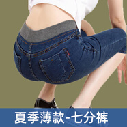 戚朵松紧腰七分牛仔裤女士薄款矮个子中裤弹力高腰春季小个子短裤 深蓝(七分) XL 建议120-135斤