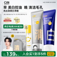 C咖美白洗面奶100g双管洗面奶100g美白淡斑控油清洁男女母亲节礼物