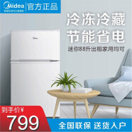 美的(Midea) 迷你小冰箱 双门冰箱两门88升冷冻冷藏 白色