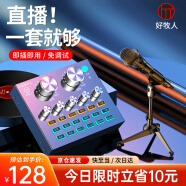 好牧人 声卡直播设备套装唱歌麦克风手机电脑录音抖音直播变声器外置户外全民K歌全套专用话筒电容麦 V8蓝牙灯效黑+手持麦【3米耳机+三角支架】