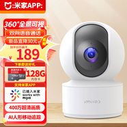 小白接入米家摄像头监控器360度无死角带夜视连接wifi家用监控摄像头自动旋转云台网络家庭可对话 【已接入米家】400万超清+128G卡