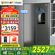 Haier【新品】海尔冰箱双开门对开门纤薄一级能效双变频风冷无霜干湿分储大容量家用智能 国家补贴20% 617升+黑金净化系统+90°开门悬停