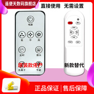 适用于AUX奥克斯电风扇万能遥控器空气循环扇壁扇无叶风ACS0938W A款适用于A115A