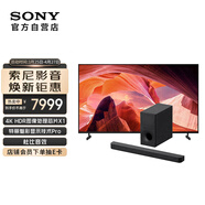 索尼（SONY）KD-75X80L+HT-S400 影音娱乐套装 杜比音效 智能环绕 大功率无线低音炮 家庭影院 回音壁