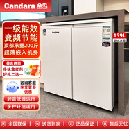 CANDARA159/236升卧式冰箱双开门直冷/风冷无霜变频橱下台面厨房家用橱柜冰箱冷柜客厅超薄嵌入一级能效 159升 白 一级直冷【出口品质】压缩机质保10年