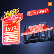 小米（MI）万兆路由器 WiFi7 Mesh组网 上网保护 NFC碰碰连 智能家用路由器