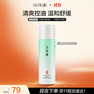 片仔癀清盈舒缓爽肤水 温和舒缓清爽保湿爽肤水护肤品150ml