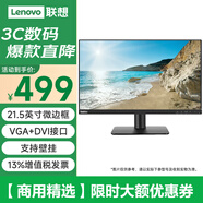 联想【免费开13%增值税发票】（U2001HA-N/V2245）家用商用办公宽屏LED电脑液晶支持壁挂显示器 联想21.5英寸显示器