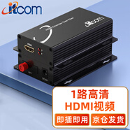 itcom艾迪康HDMI高清视频光端机1路HDMI转光纤延长器转换器收发器信号放大器迷你版FC接口IT168-HDMI-M