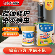 信龙硫软膏25g疥疮头癣痤疮酒渣鼻脂溢性皮炎控油修护杀灭螨虫治疗粉刺