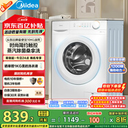 美的（Midea）滚筒洗衣机全自动家用 MG100V11FPRO 10公斤超薄 双重除菌三重洗涤守护 以旧换新 家电国家补贴20%